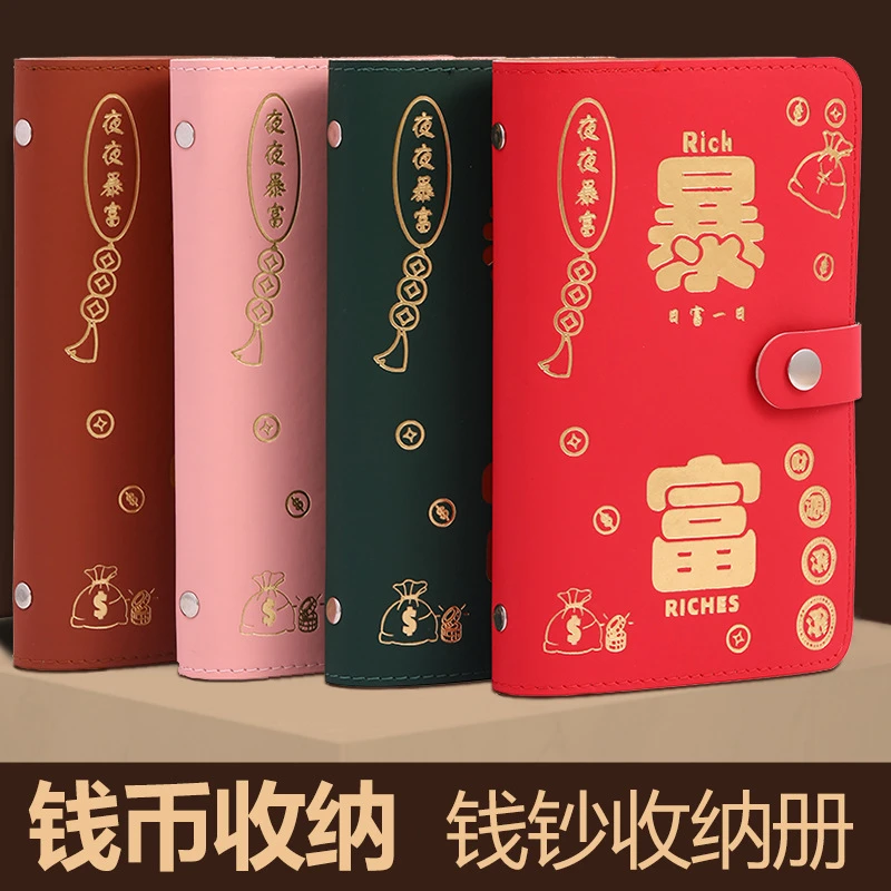 唐门A/【正反插袋现金存钱本】星博存钱夹现金收纳册小本子攒钱本