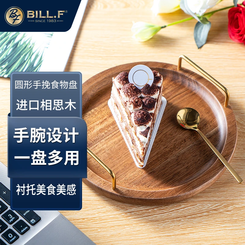 BILL.F相思木圆形手挽食物盘家用果盘