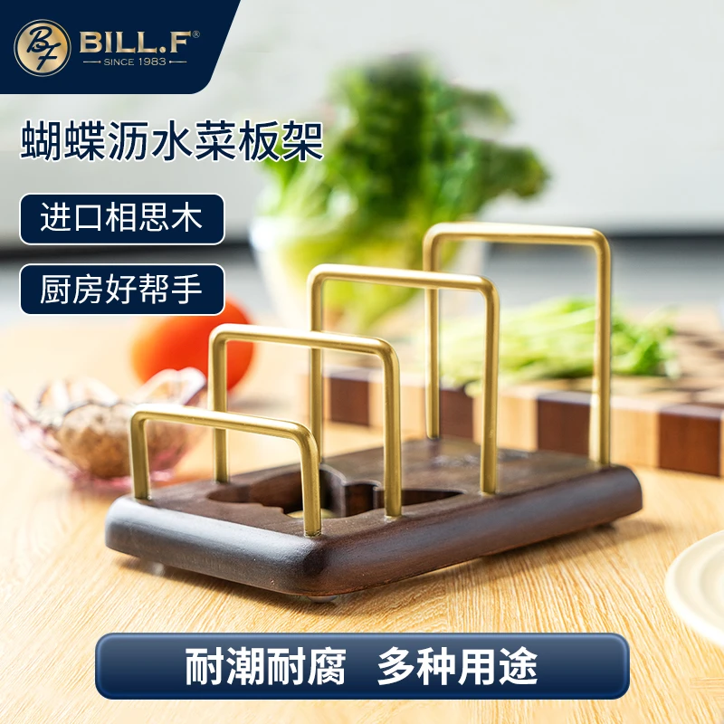 BF BILL.F SINCE 1983金色蝶形镂空三格沥水菜板架厨房置物架