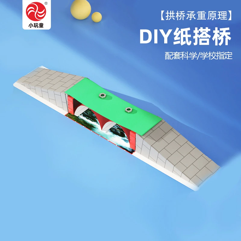 搭纸桥桥梁结构承重能力原理小学生好玩教具DIY制作送视频教程