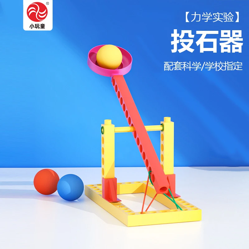 投石器实验材料DIY制作杠杆原理STEM小学生好玩教具送视频教程
