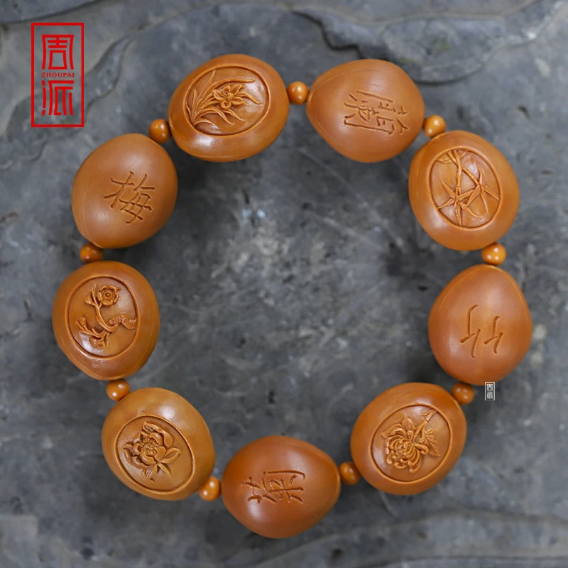 周派春毅核坊 梅兰竹菊 橄榄核手串文玩收藏品纯手工雕刻苏工