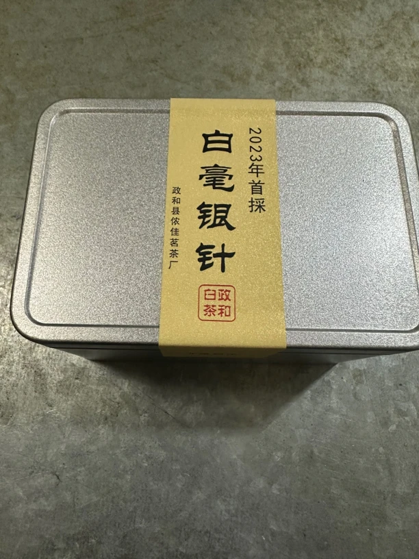 侬佳茗之2023年首採白毫银针