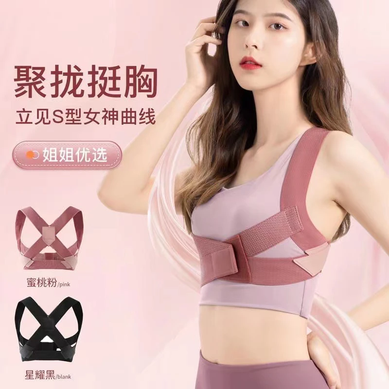 【正常发货】背部矫正器隐形矫姿带纠正身姿男成人儿童女士