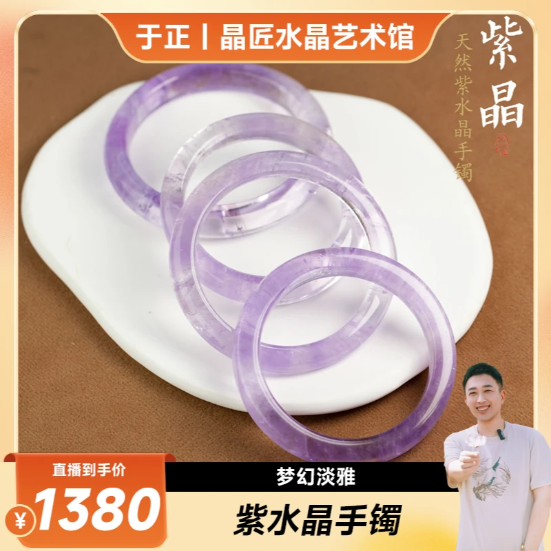 晶匠紫水晶手镯多样性发一 编号-JP25755