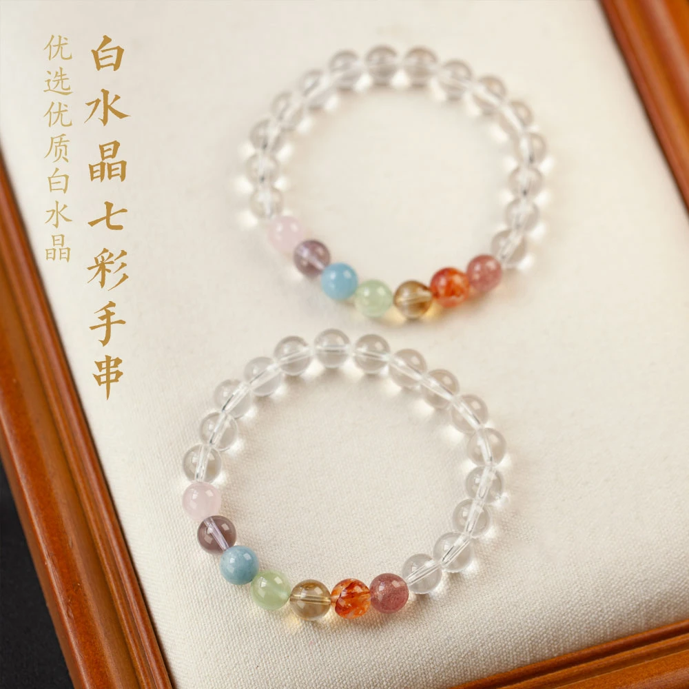 晶匠白水晶七彩手串多样性发其一 编号-M20515   爆款热销