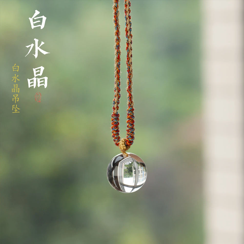 晶匠白水晶球项链多样性发一  编号M30312
