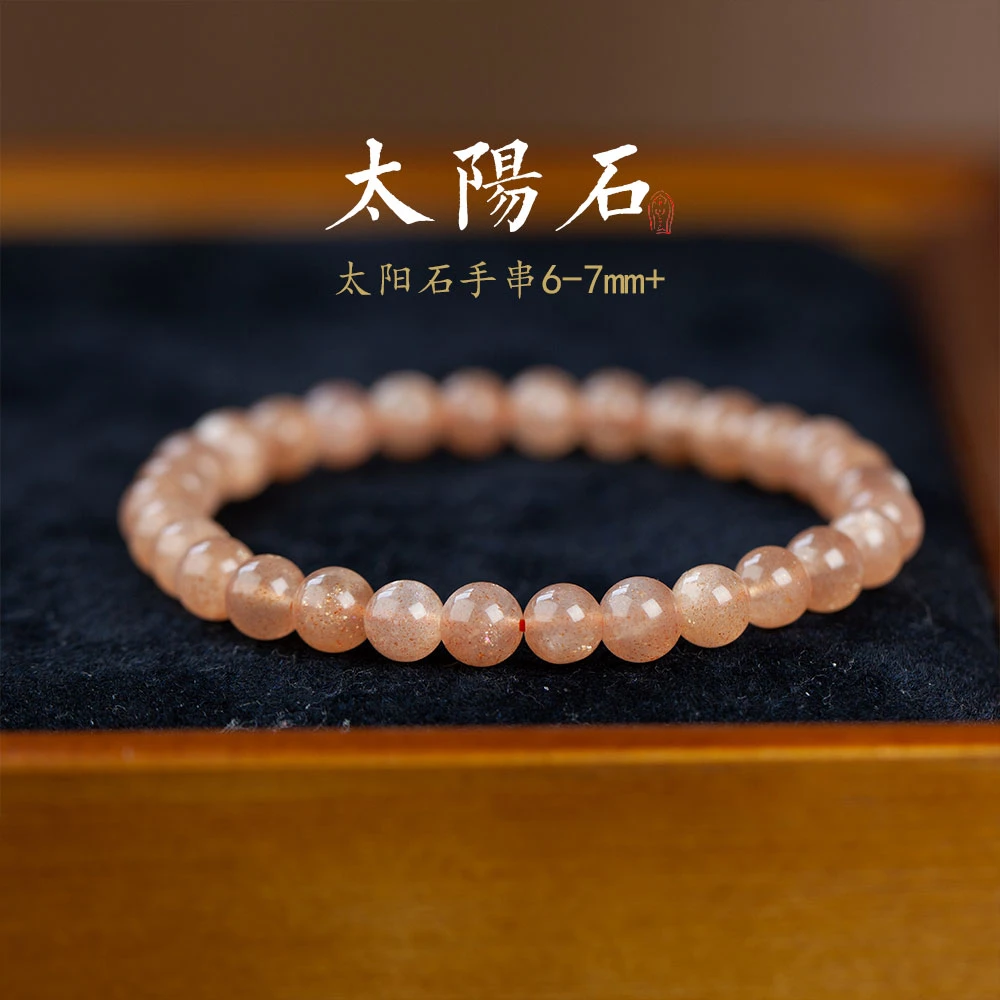 晶匠太阳石手串6-7MM+ - 编号JP12431