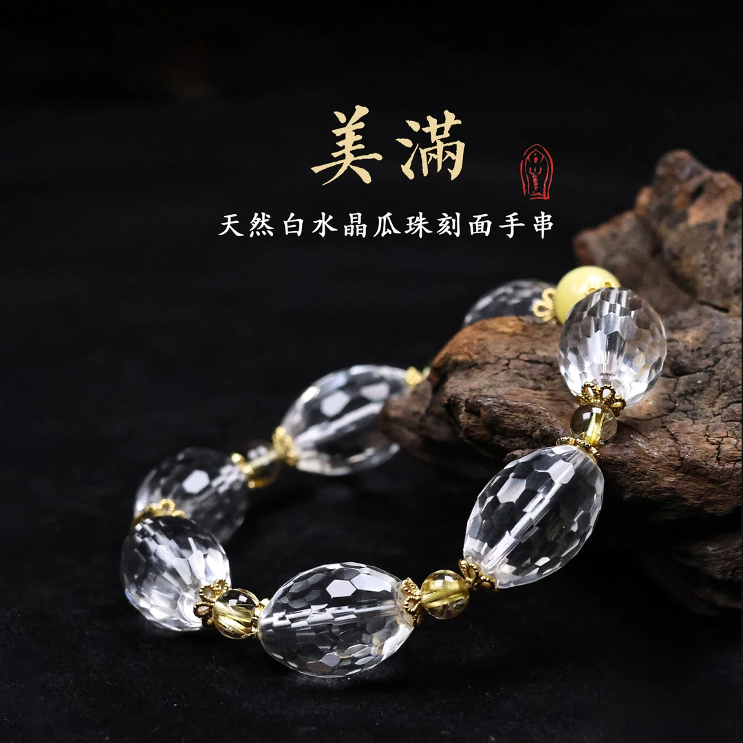 晶匠天然白水晶瓜珠刻面手串 编号-Z10320