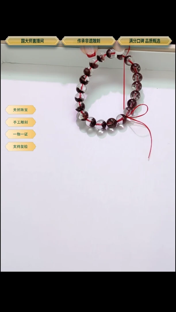 【闪购商品】水晶手链未镶嵌天然红幽灵手链编号j11084