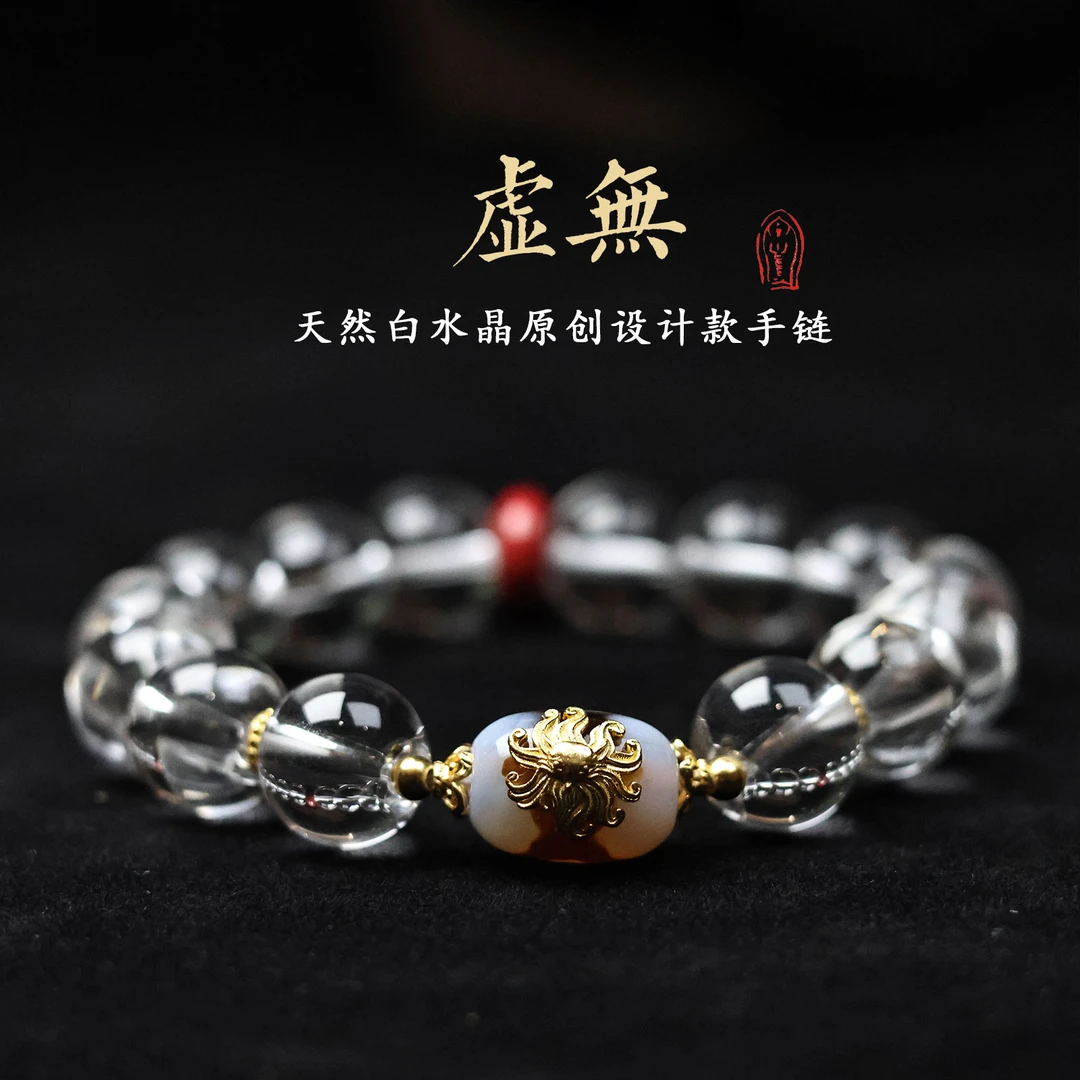 晶匠天然白水晶原创设计款手链 编号-Z10026