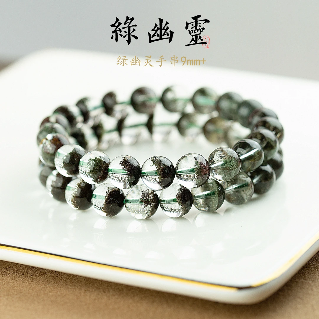 晶匠天然绿幽灵手串9mm+多样性发一 编号-JP35856