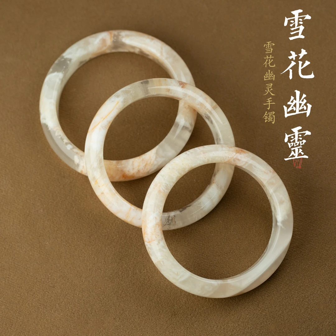 晶匠雪花幽灵手镯多样性发一 编号-JP35407