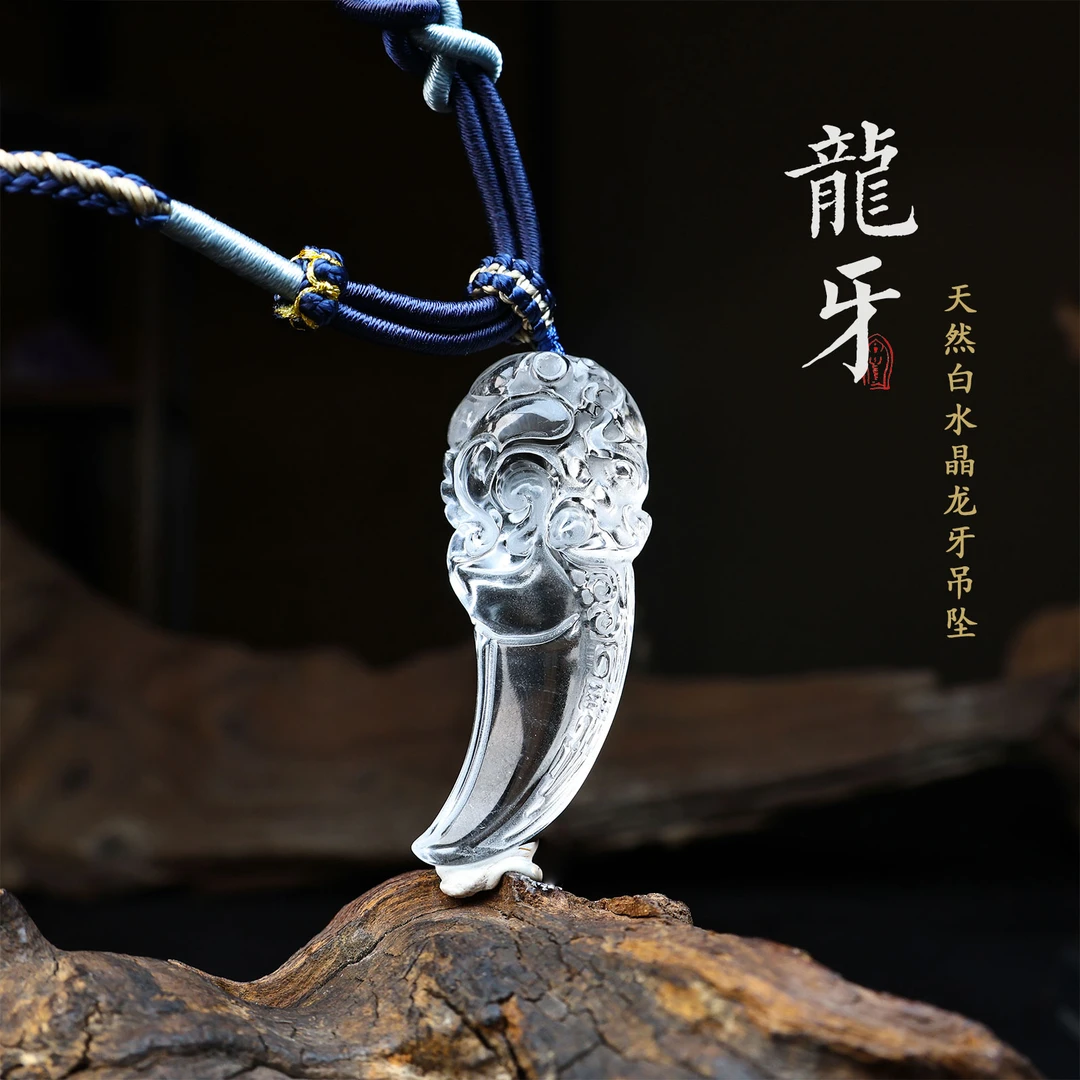 晶匠天然白水晶龙牙吊坠手工编织绳  编号-Z20083