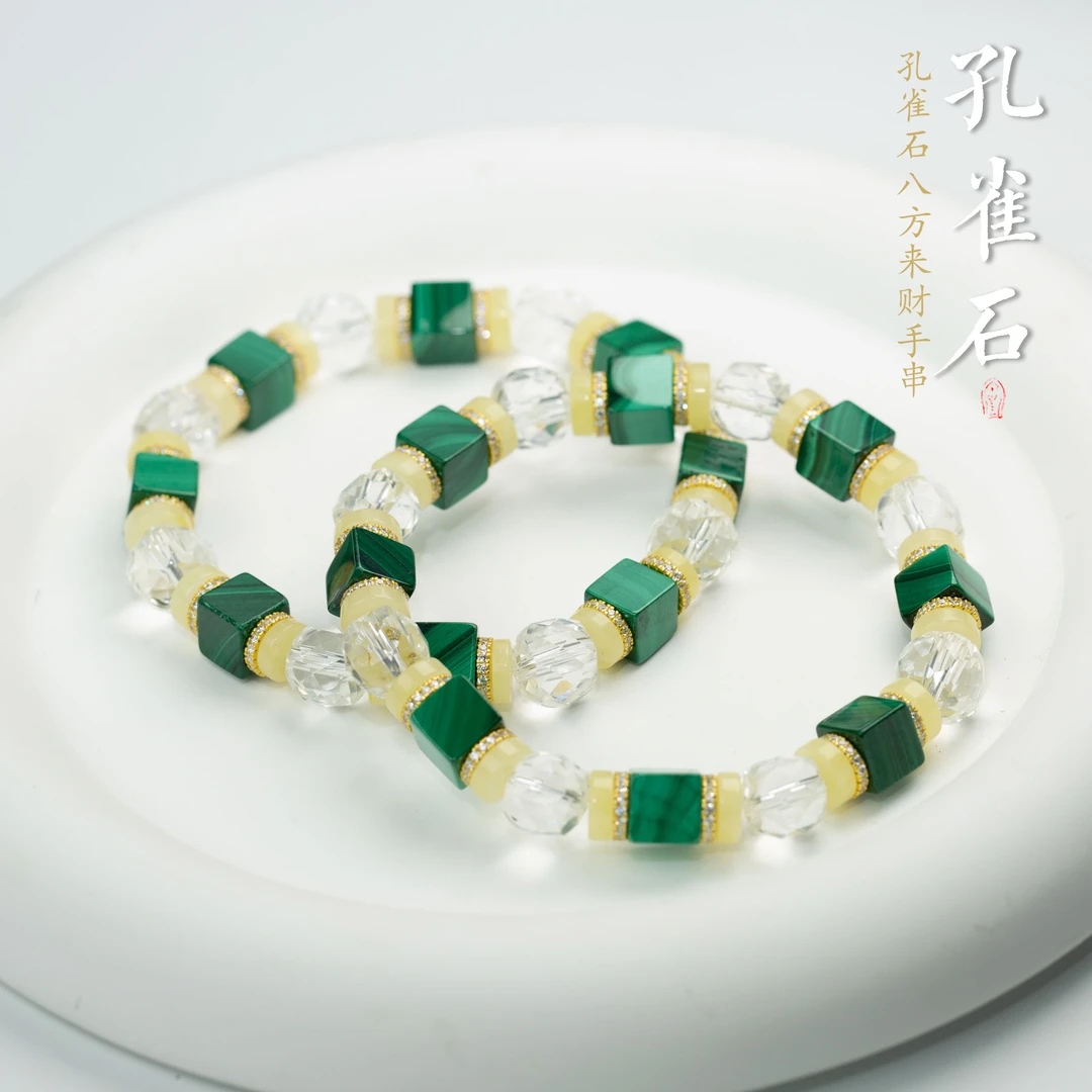 晶匠孔雀石八方来财手串  多样性发一  编号Z70014  双节
