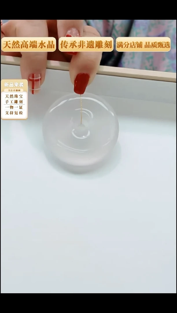 【闪购商品】水晶吊坠未镶嵌天然乳白晶平安扣吊坠编号j11036