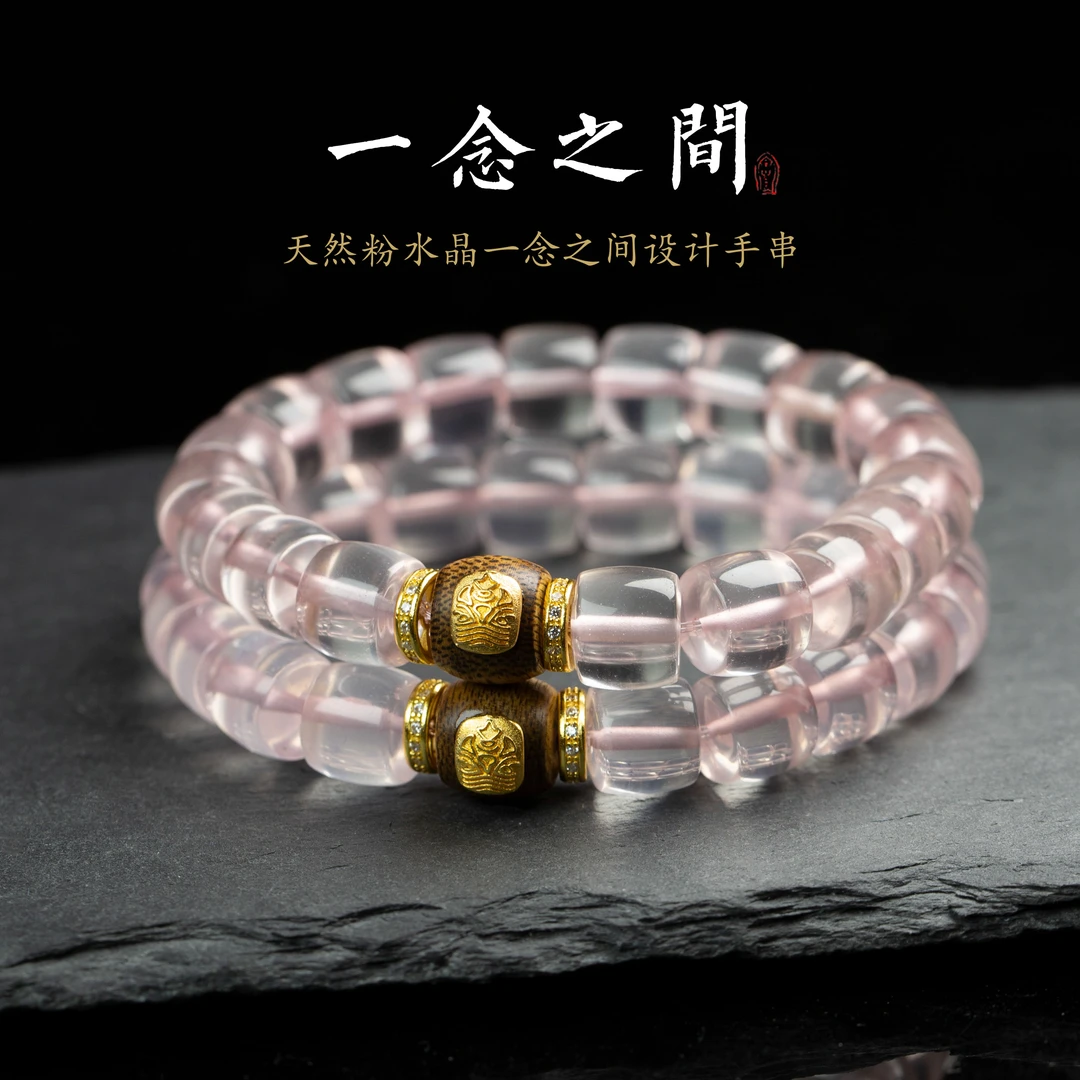 晶匠一念之间设计款粉水晶手串多样性发一   编号-Z70005 简约