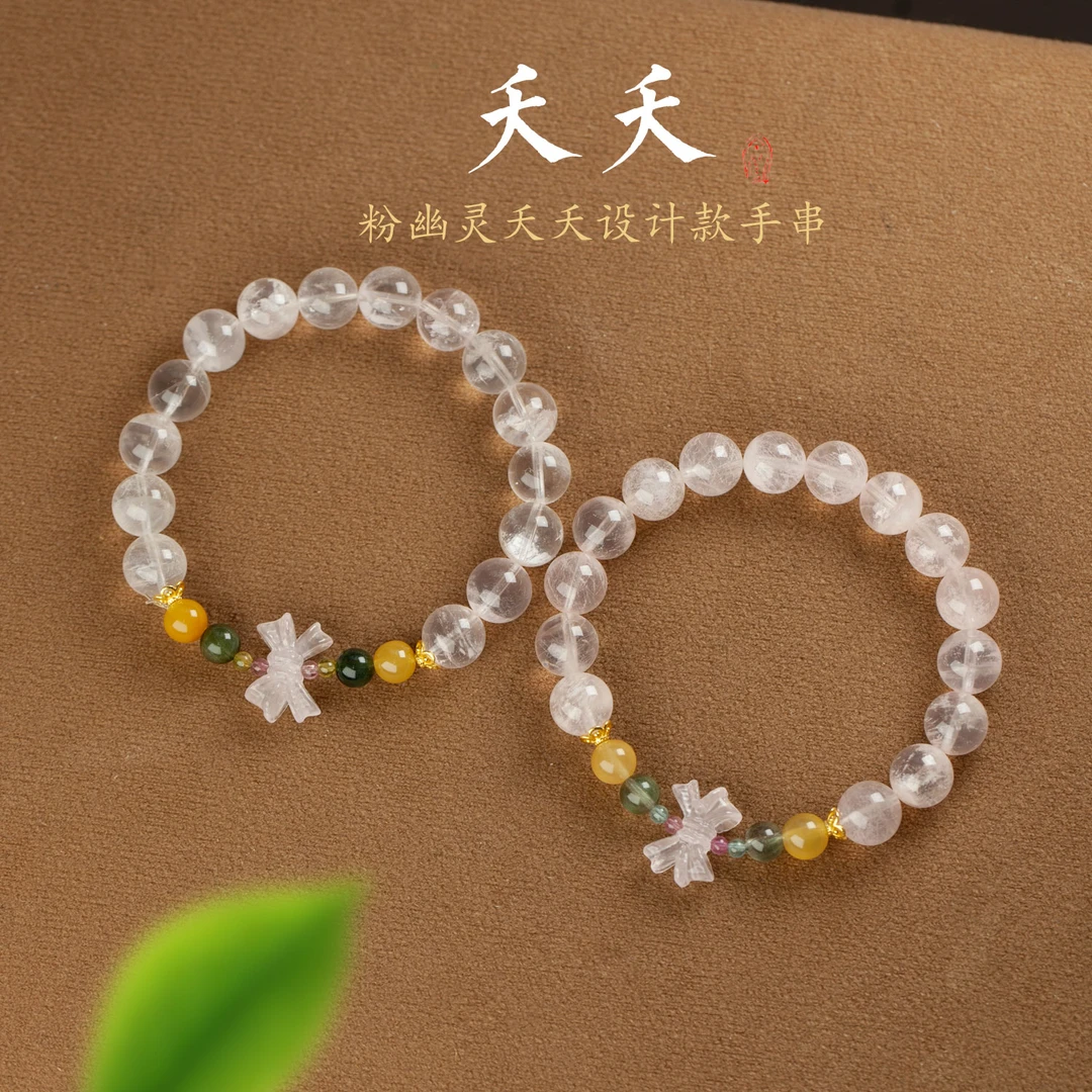 晶匠粉幽灵夭夭设计款手串多样性发一   编号-Z24270 简约