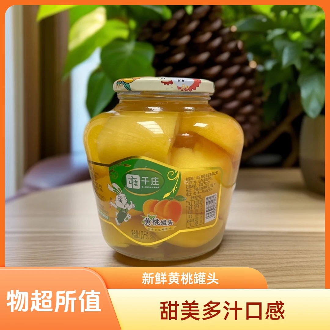 千庄黄桃罐头1.25Kg开盖即食优质新鲜休闲小零食