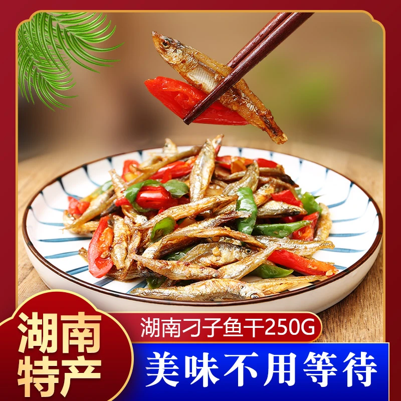 小鱼干小白条鱼湖南农家土特产淡水 火焙小鱼干散装鱼仔干货