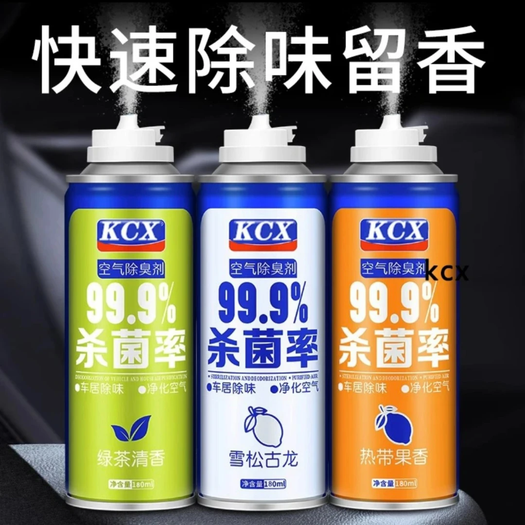 汽车室内杀菌除臭剂除异味烟味空气清新剂喷雾一键消臭车内去味