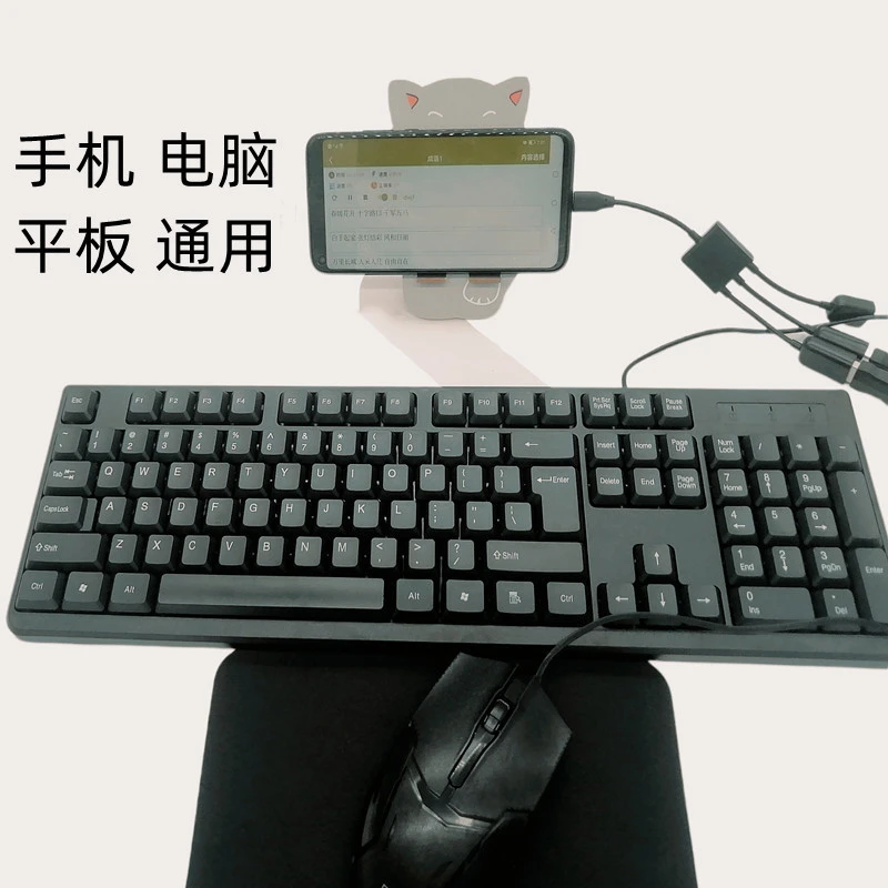 键盘练字学打字神器连接手机电脑平板笔记本鼠标套装安卓手机专用