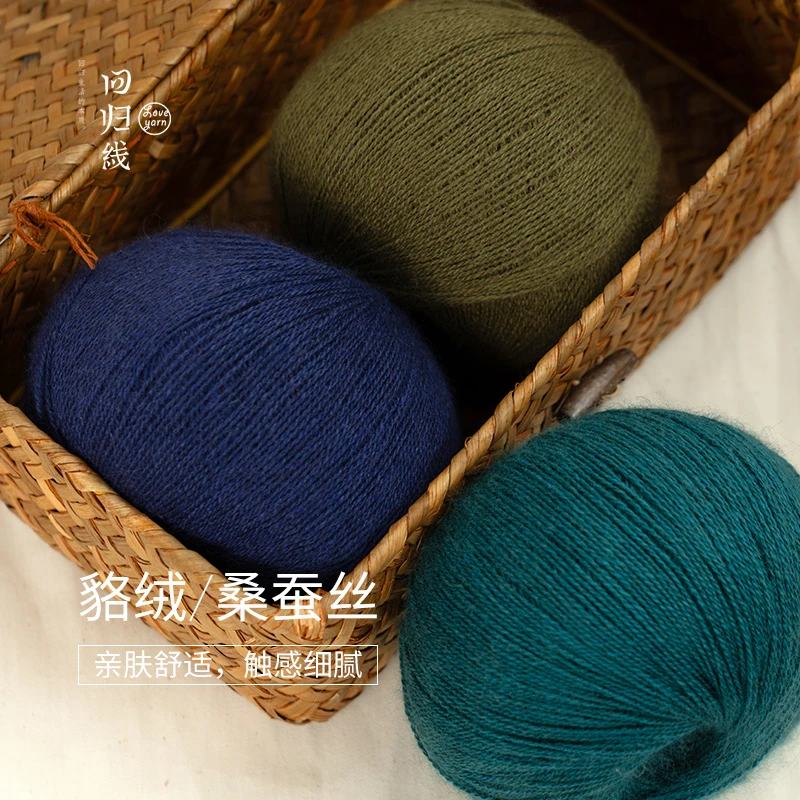 回归线嫣暖 特种动物绒桑蚕丝毛线团diy棒针手工编织软糯毛线