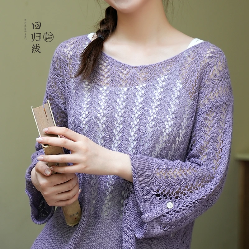 回归线 素安薰云草-夏季镂空针织衫 100%亚麻线手工编织毛衣线
