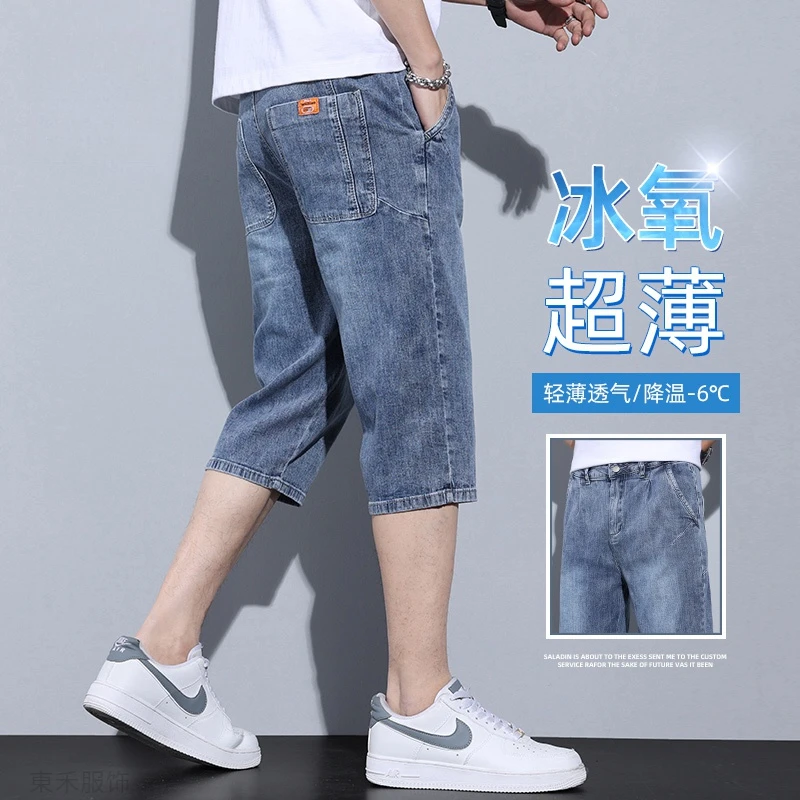 2025新款男士夏季薄款牛仔短裤潮流休闲七分裤宽松直筒中裤子男款