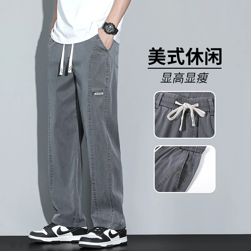 天丝牛仔裤男款夏季薄款潮牌直筒宽松男士夏天冰丝阔腿休闲长裤子