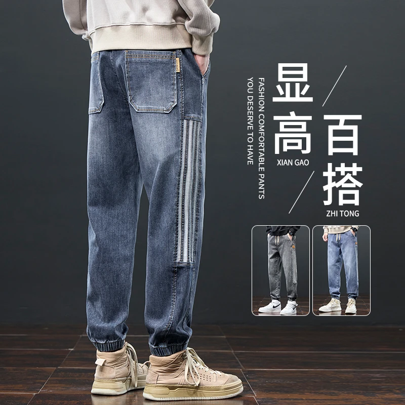 2025新款男士轻奢潮牌宽松束脚牛仔裤男款百搭爆款高端休闲长裤子