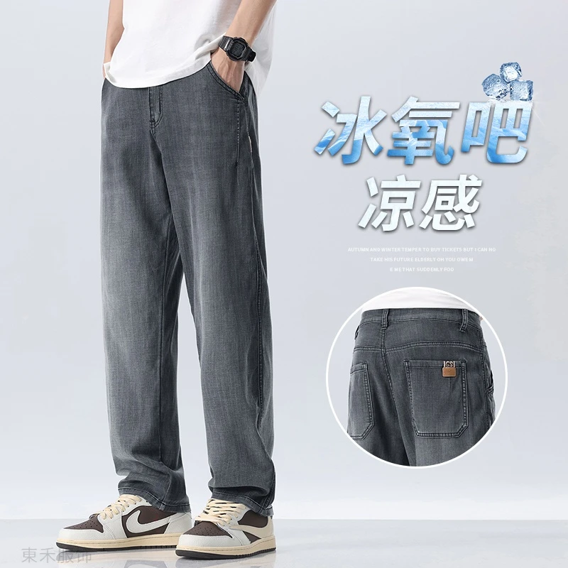 美式星空纹天丝牛仔裤男生夏季薄款2025新款青年宽松直筒休闲长裤