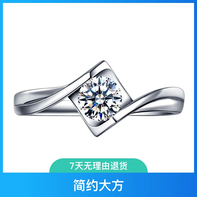 18K白金女士钻戒婚戒/镶天然南非钻石0.308克拉心形款Au750戒指