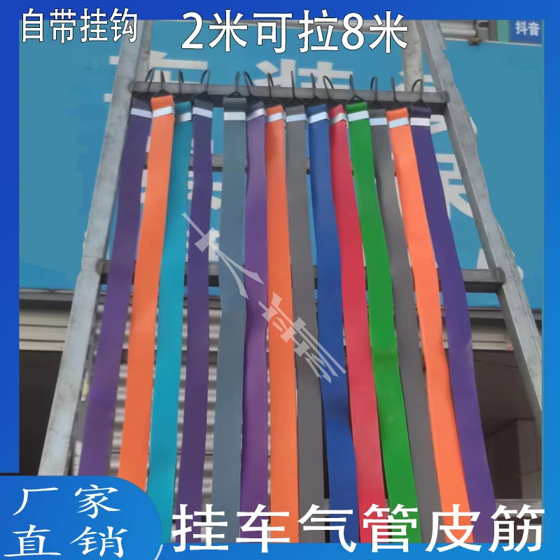 挂车螺旋式专用绷带加厚耐磨带挂钩货车气管拉绳高弹力耐用结实