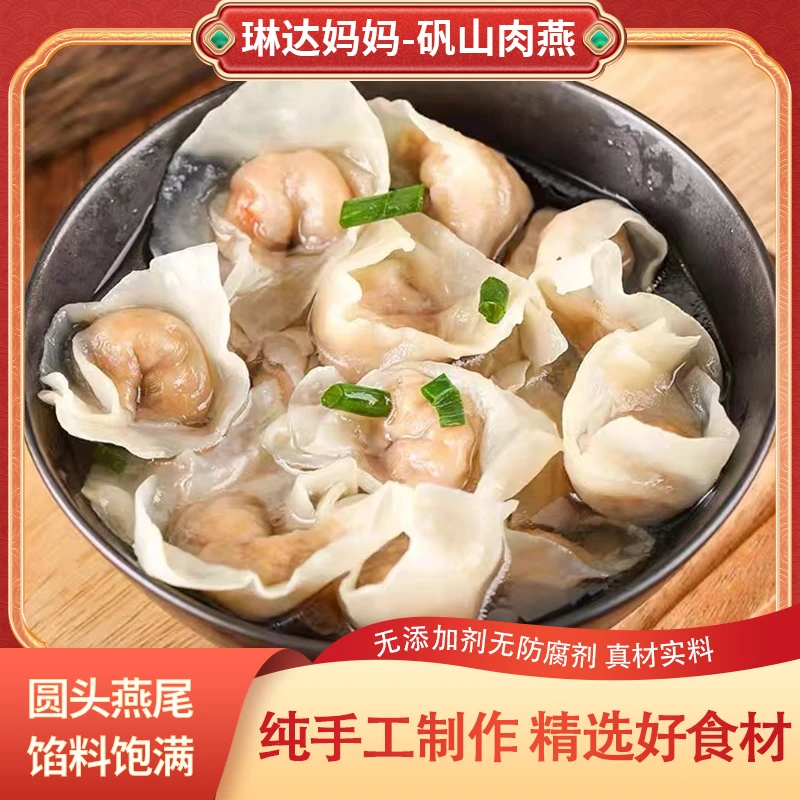 「琳嗒妈妈·温州特产矾山肉燕新包装 一盒150g*6」