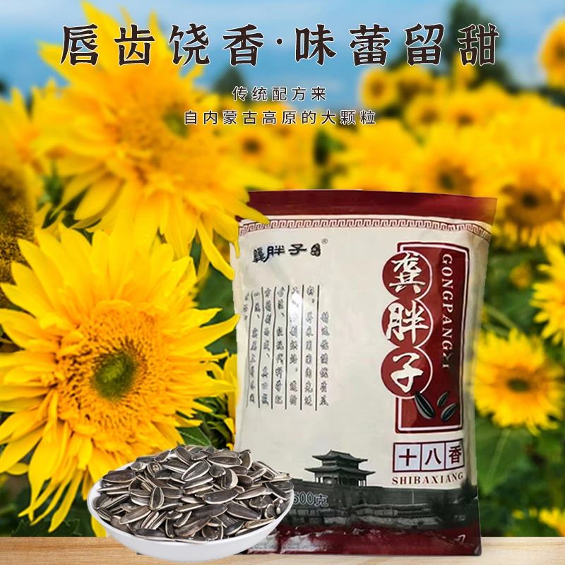 龔胖子新货手工精选颗粒饱满葵花籽瓜子古法工艺多味香脆2500g装
