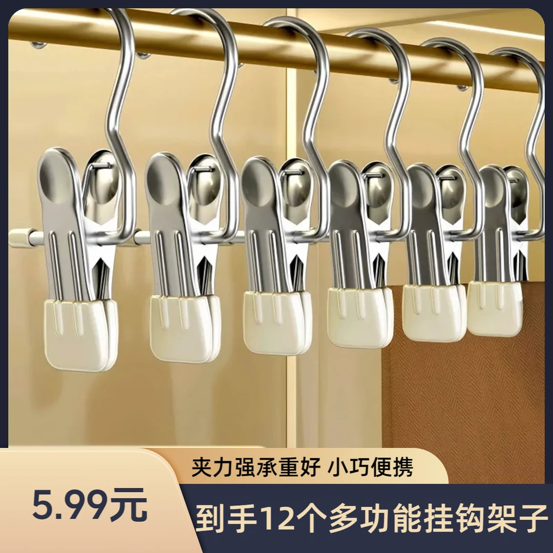 多功能夹子挂钩金属挂钩衣柜收纳无痕夹帽子袜子晾衣家用防滑防风