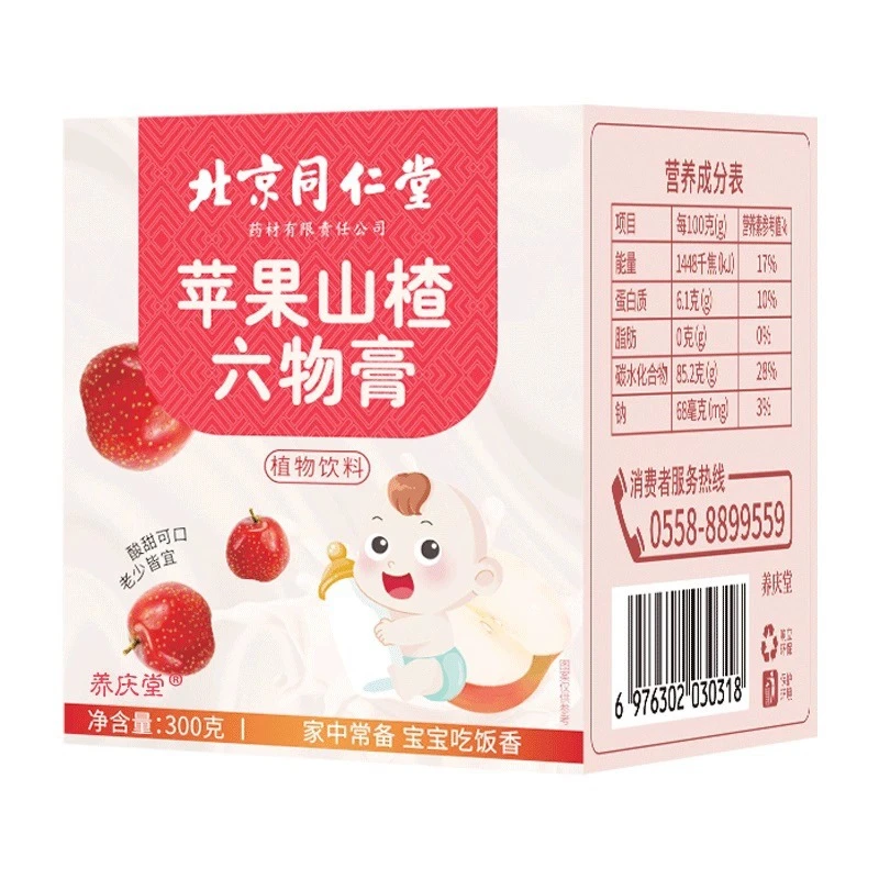 北京同仁堂鸡内金苹果六物膏鸡内金山楂孩子开胃正品酸酸甜甜300g