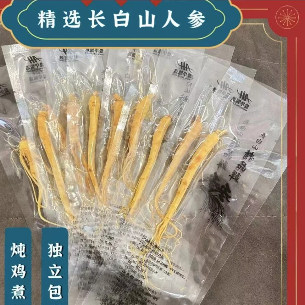 【拍一发10含酒净重10克】小人参长白山大支头保鲜参新鲜参野山参