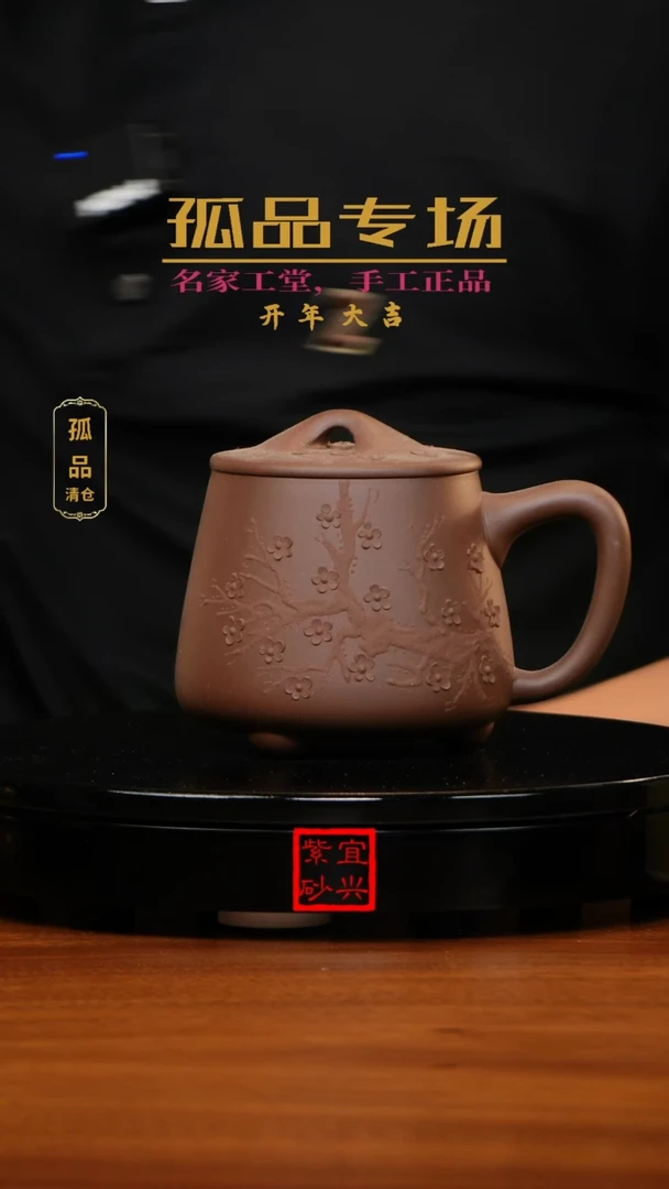 【闪购商品】紫砂茶杯《清》盖杯