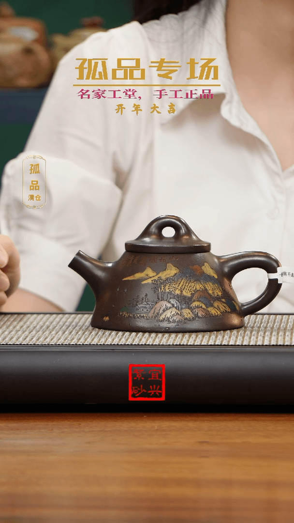 【闪购商品】紫砂茶壶《SS》《清》