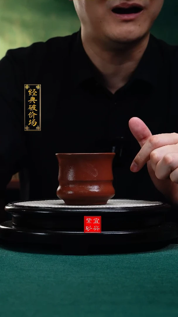 【闪购商品】紫砂【XG】ZF红皮龙竹节杯