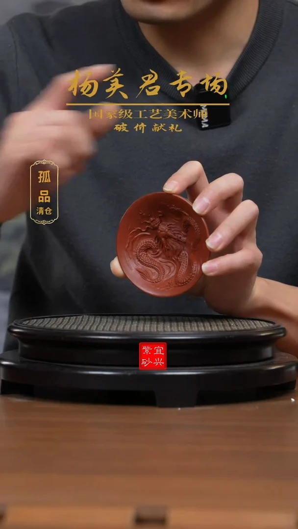 【闪购商品】紫砂茶壶A0471大红袍卧龙主人杯
