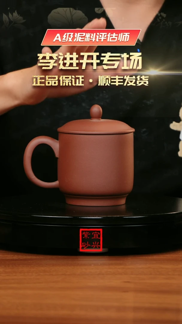【闪购商品】紫砂茶杯《清》盖杯