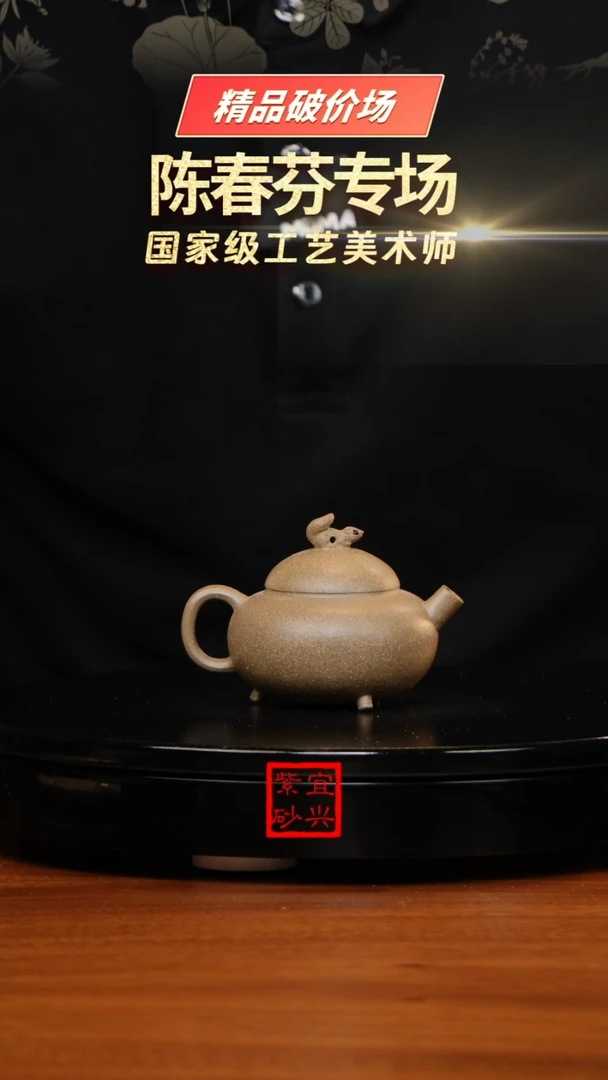 【闪购商品】紫砂茶壶J3241蒋鹏粗砂段泥三足松鼠炉鼎