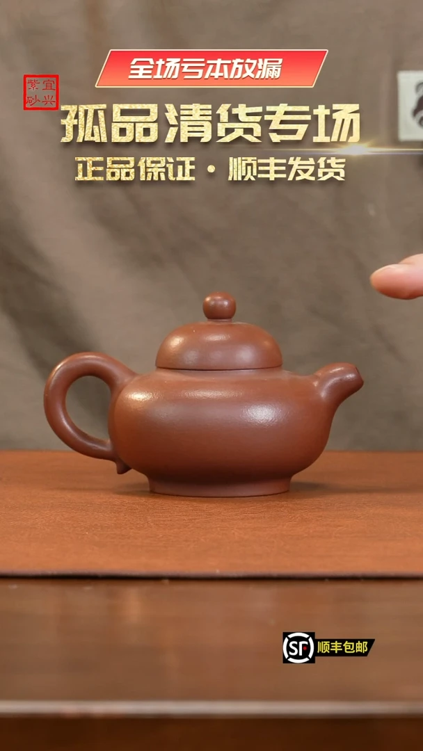【闪购商品】紫砂茶壶J3440刘群老降坡华颖