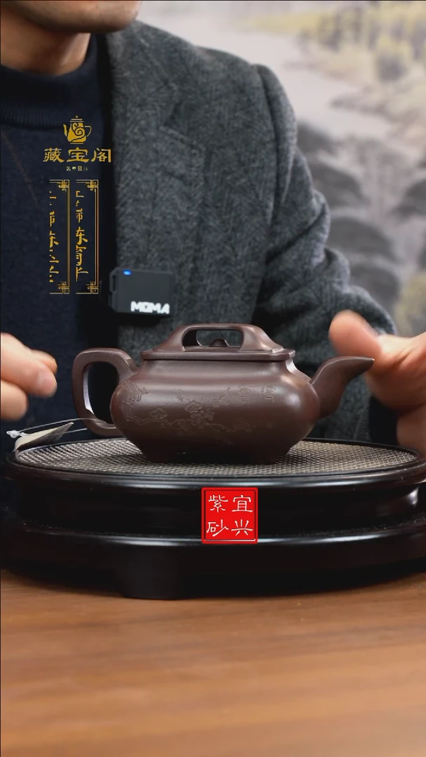 【闪购商品】紫砂紫砂壶S1022穆良学紫泥梅刻牛盖四方传炉