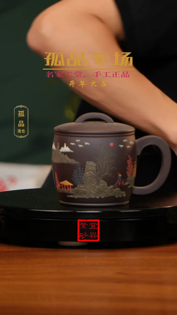 【闪购商品】紫砂茶杯《清》盖杯