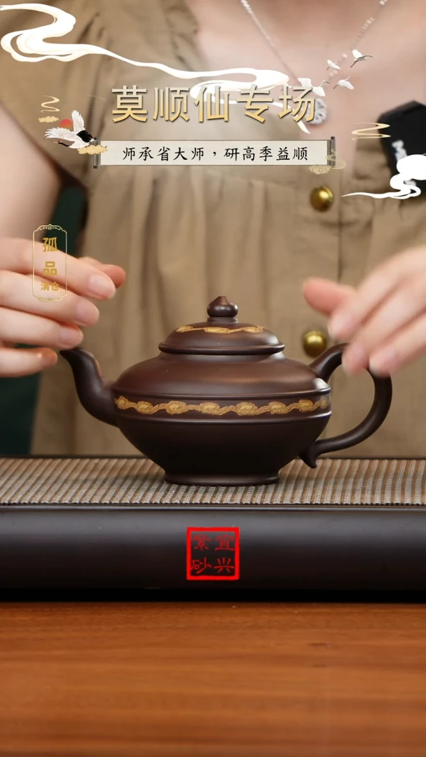 【闪购商品】紫砂茶壶《SS》《清》莫顺仙
