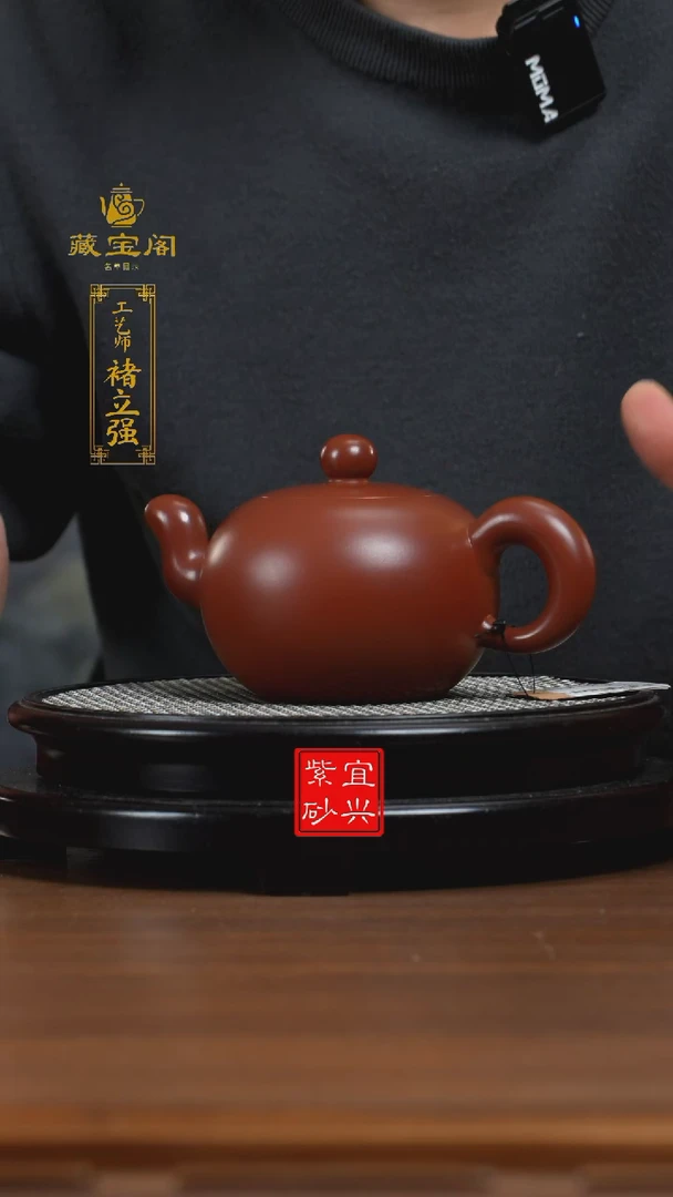 【闪购商品】紫砂紫砂壶S1626邵美华大红袍光素一粒珠